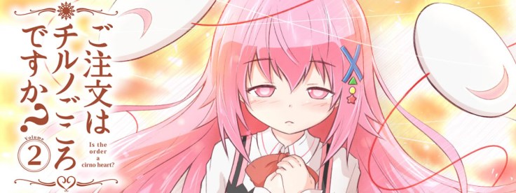 ご注文はチルノごころですか？2