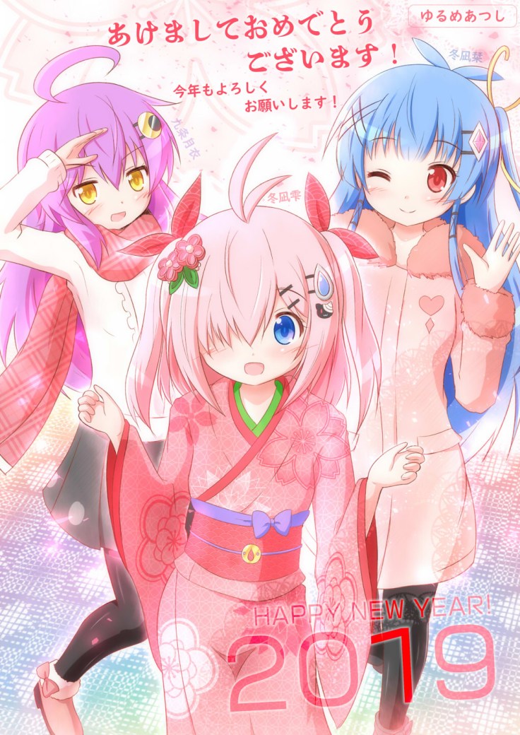 あけおめ2019-mini2