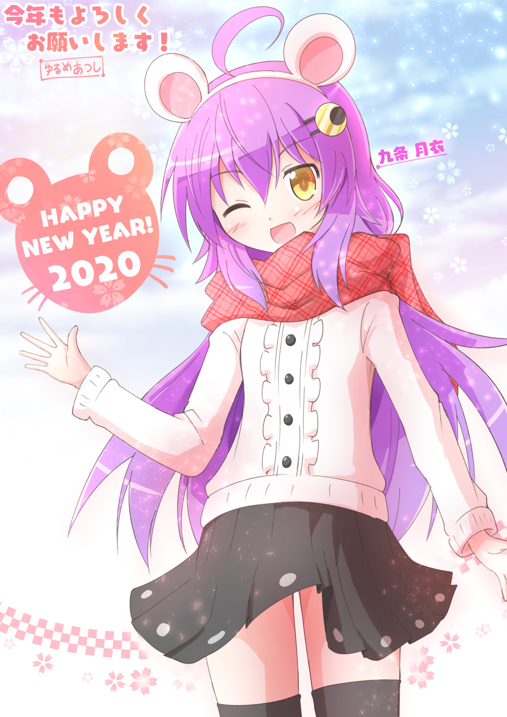 あけおめ2020mini